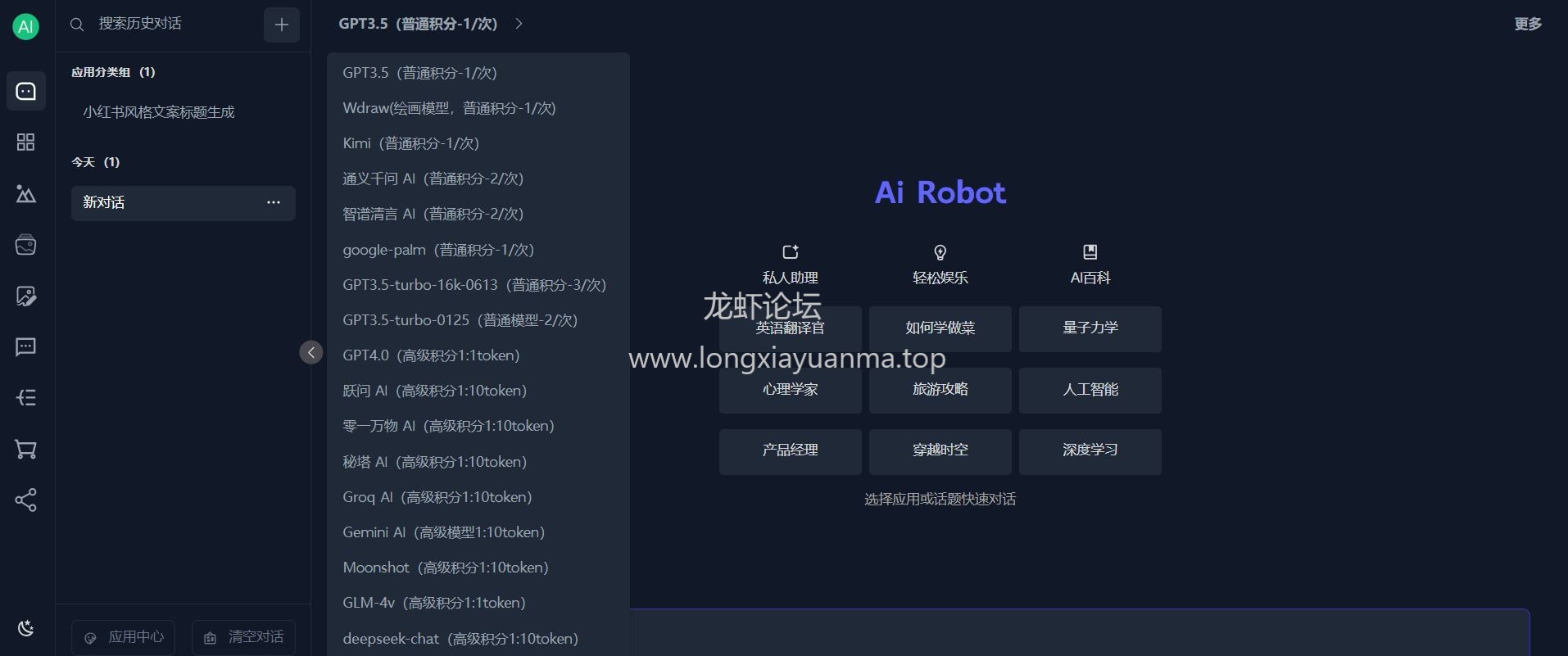 Lobster AI：隆重上线，快来免费使用吧！