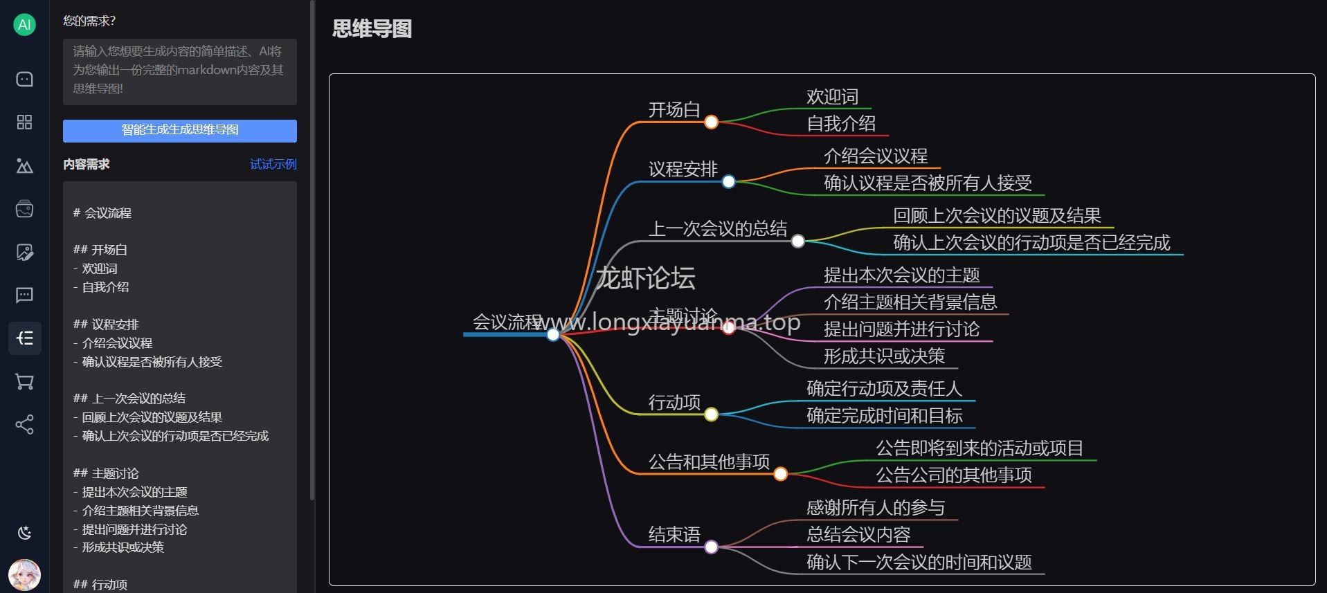 Lobster AI：隆重上线，快来免费使用吧！