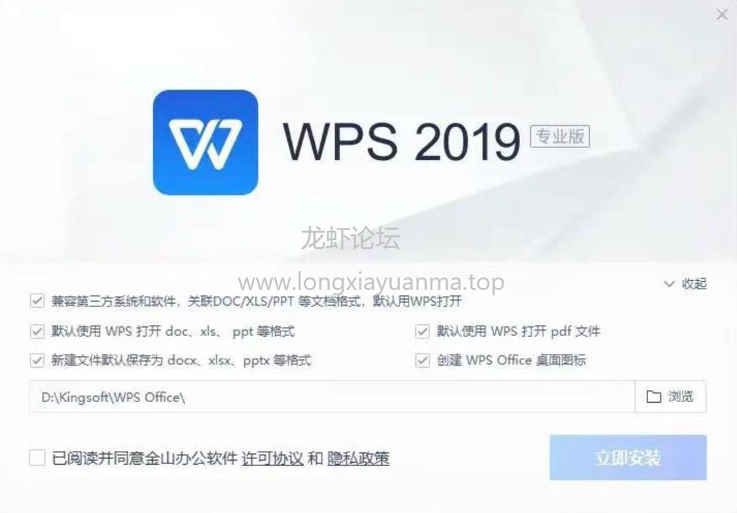 PC WPS Office 2019专业增强解锁版！