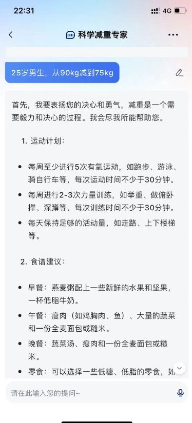 永久免费激活gpt4.0，联网通话，编程代码！