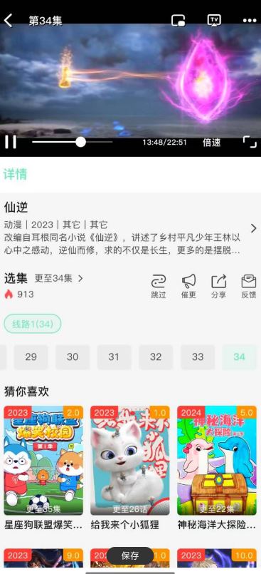 世颜影视_8.0.2，无广告，无需会员，蓝光高清！