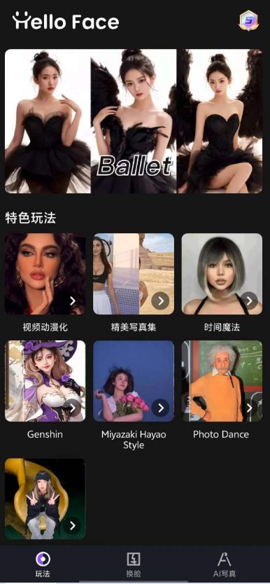 HelloFace-AI换脸，6.2.7高级版！
