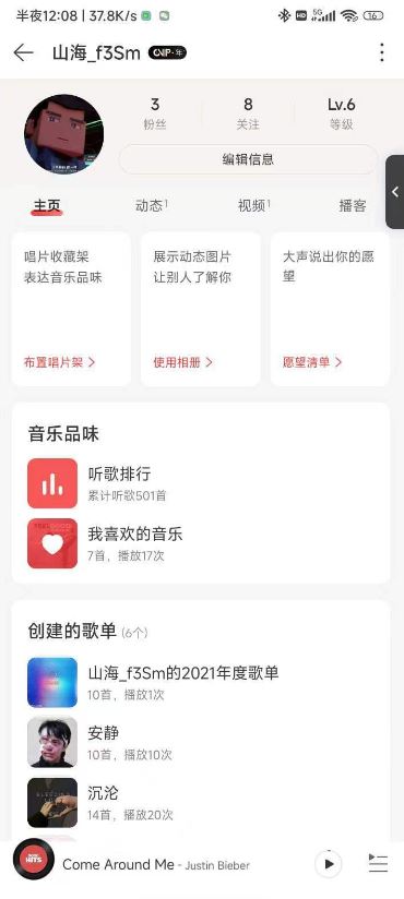 网易云音乐免费版网易云音乐免费版