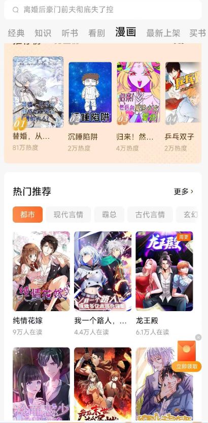 茄子小说6.2.5，海量小说漫画资源，永久免费！