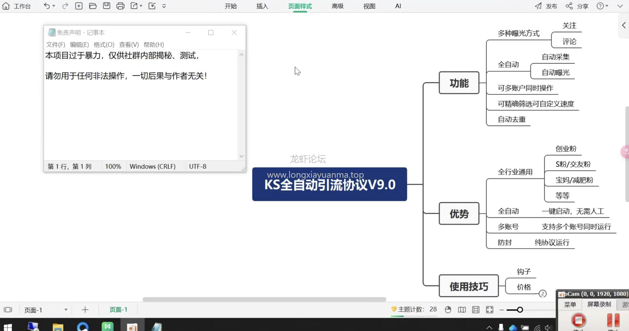 快手自动获客机，日引流精准粉丝500+，全行业通用！