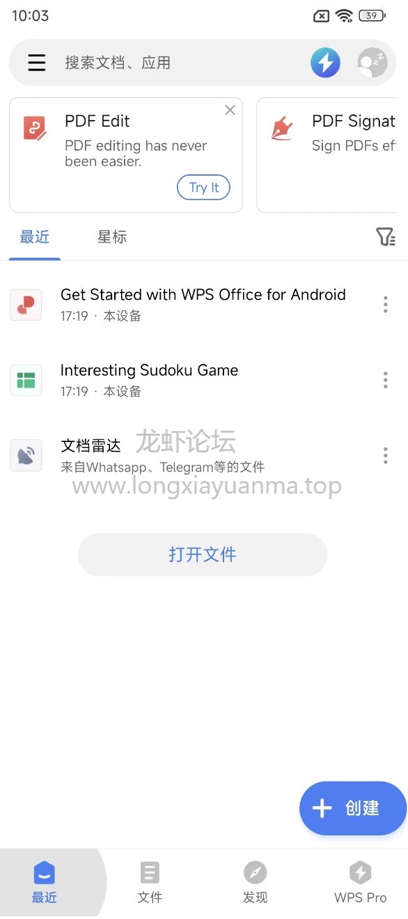 WPS国际版，长久使用，完全免费!