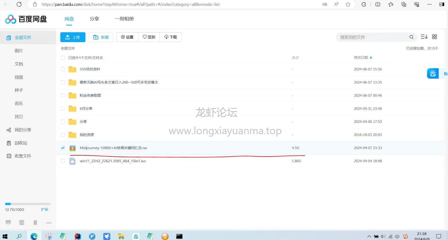 Aria 2下载器 ，百度网盘不限速下载！