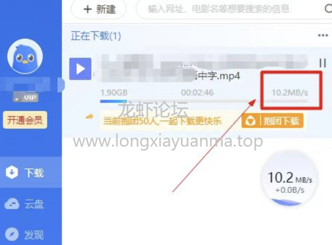 迅雷精简版11.1.8，七月最新，下载速度达60M！