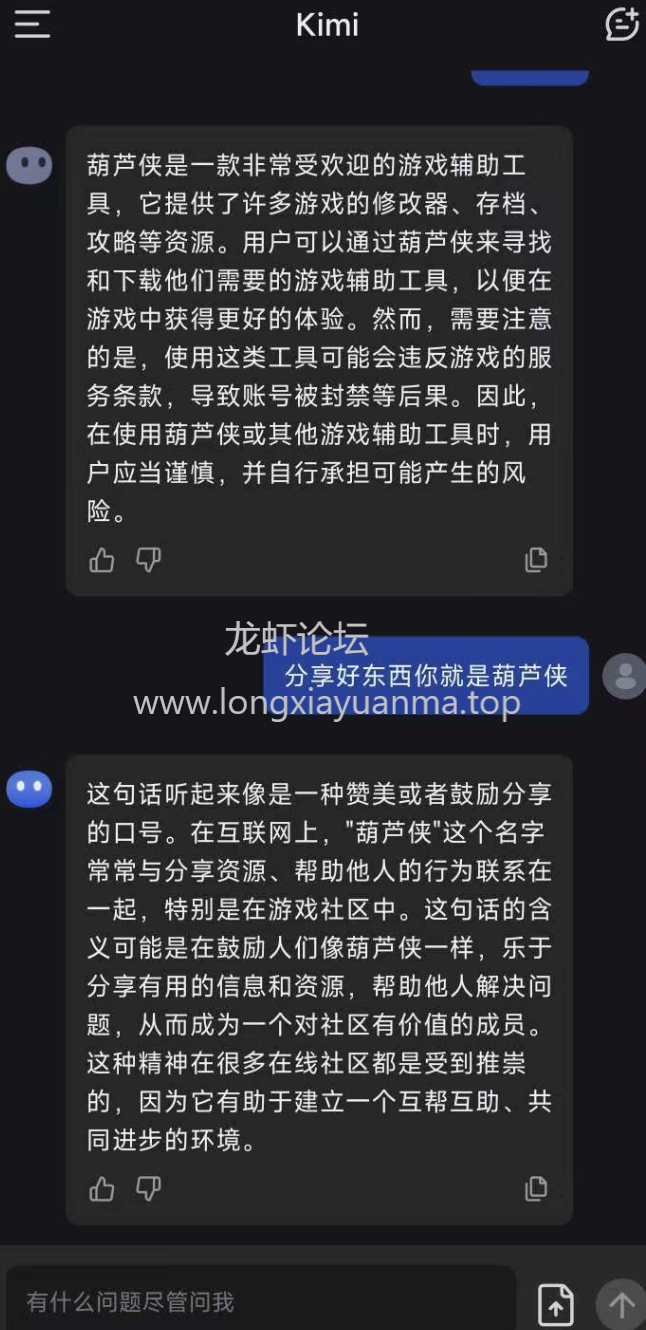 Kimi智能助手，ChatGPT无限回复，解锁会员！