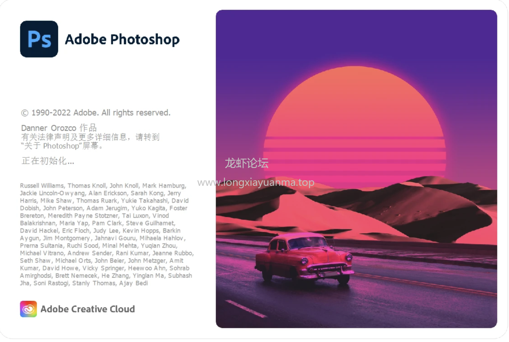 Adobe PhotoShop 2023 (24.0.0.59) 特别版