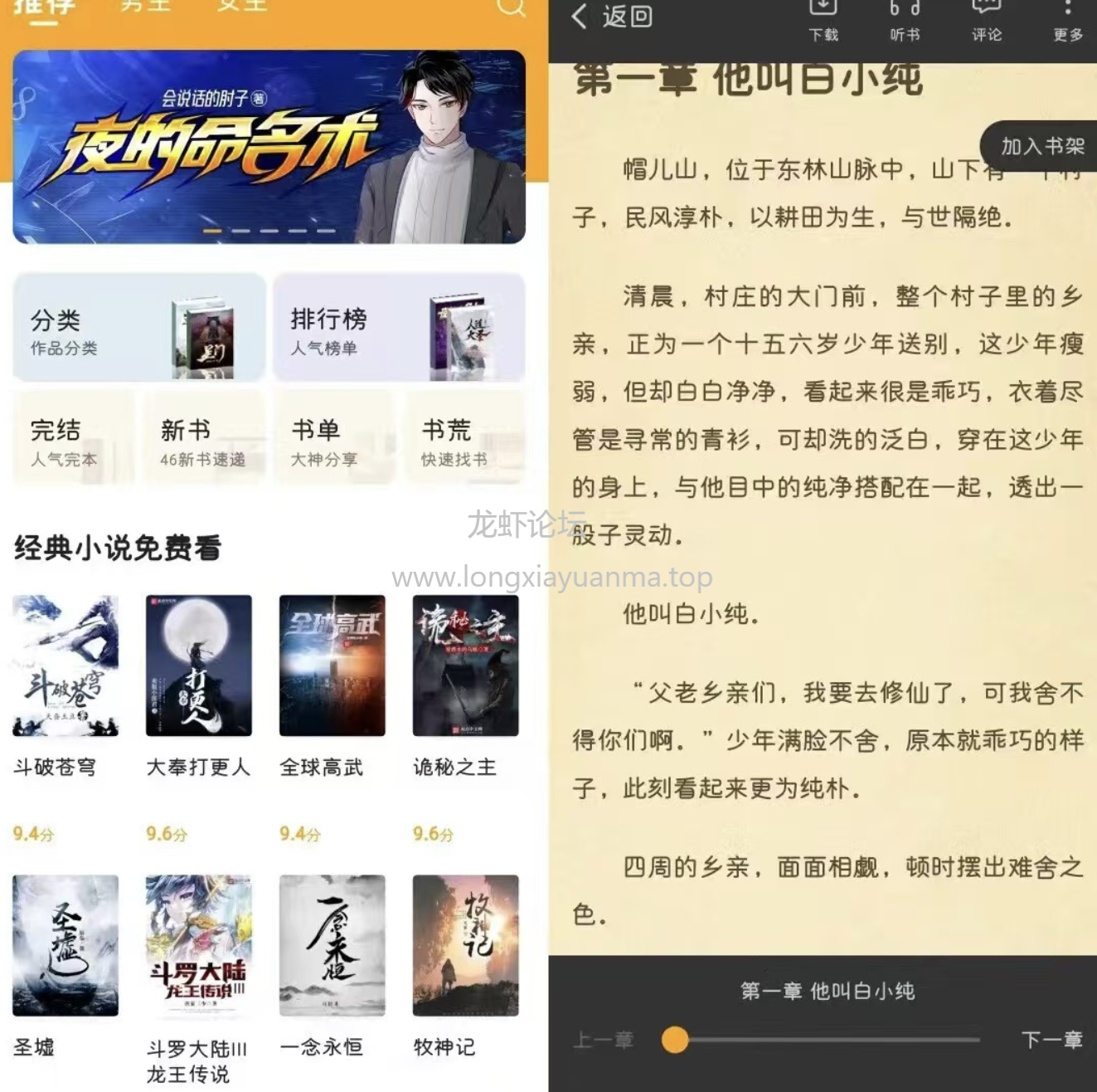 笔趣阁完美版，最新纯净版无广告！