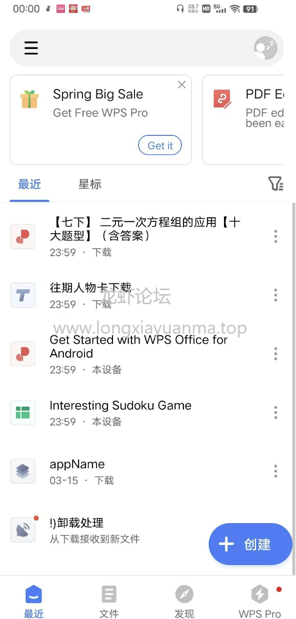 WPS Office ，高级SVIP永久版！