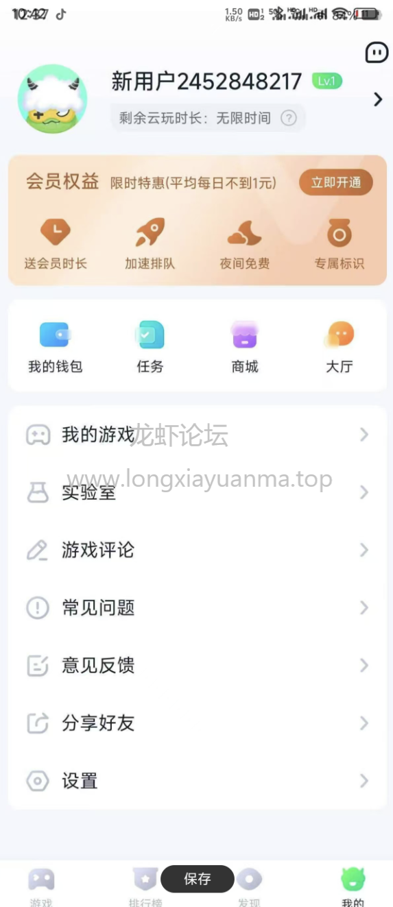 网易云音乐， 可用本地黑胶VIP