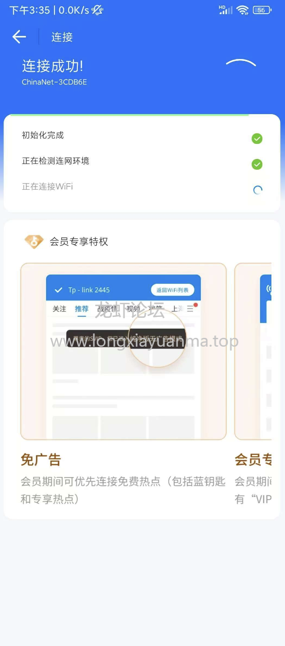 WiFi万能钥匙超强5.0版来啦，显密码去广告！