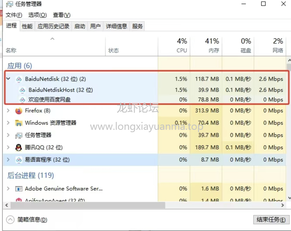 PC百度网盘，进程插件解除限制3-15M！