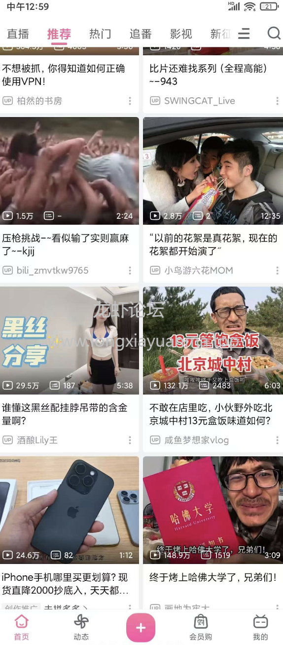 哔哩哔哩8.9.0，内置漫游模块，解锁番剧限制！