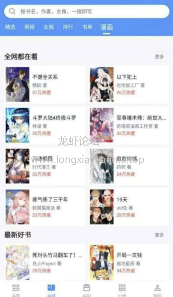 最新笔趣阁！纯净版！全网小说漫画免费看