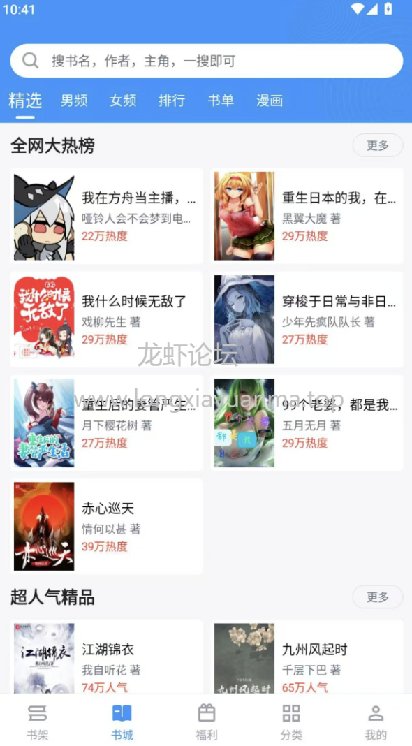 笔趣阁完美版，去广告版，无需会员，免费畅读！