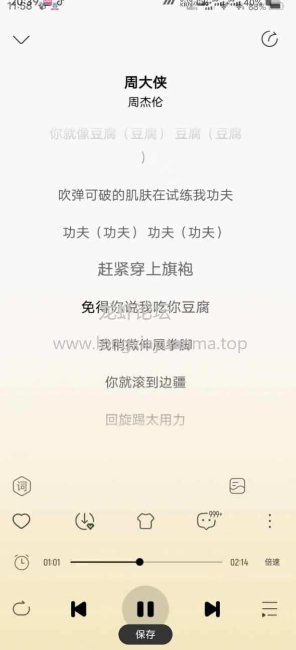 酷我音乐10.8.6.1，会员修复版，亲测！！